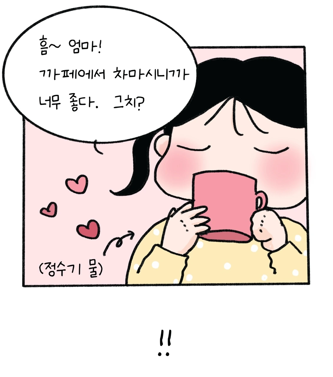 마음의 여유