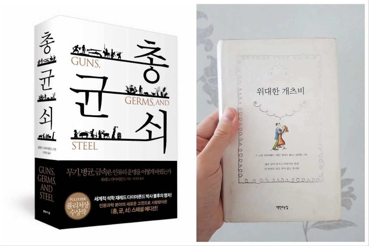24화 '반드시 읽어야 하는 책'이라는 것이 있을까요?