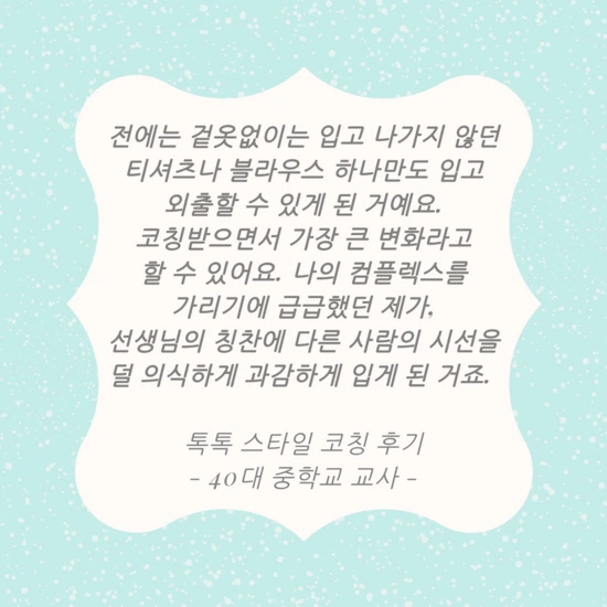 제 모습을 있는 그대로 바라볼 수 있었던 시간