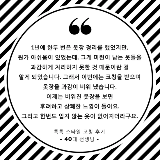 제 모습을 있는 그대로 바라볼 수 있었던 시간