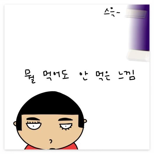 06화 이게 이상해요? 안 이상해요?