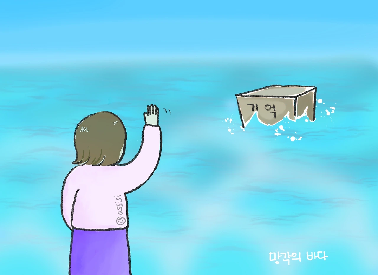 기억