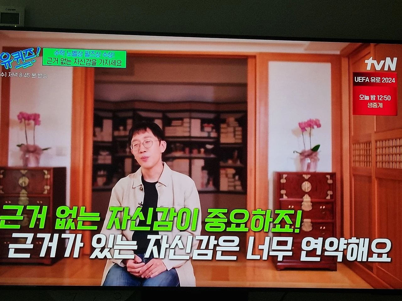 일상이 그런 거지 뭐