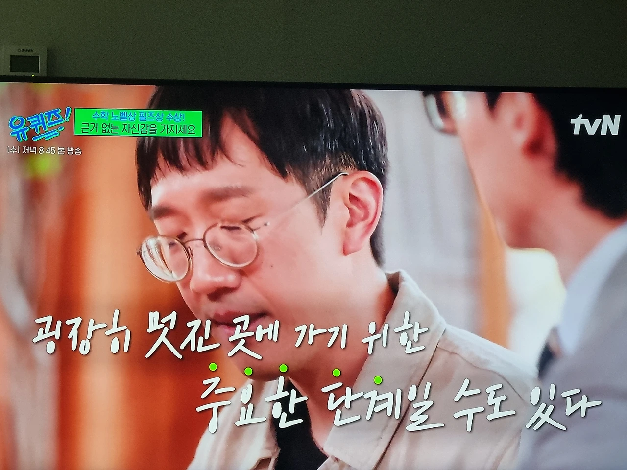 일상이 그런 거지 뭐