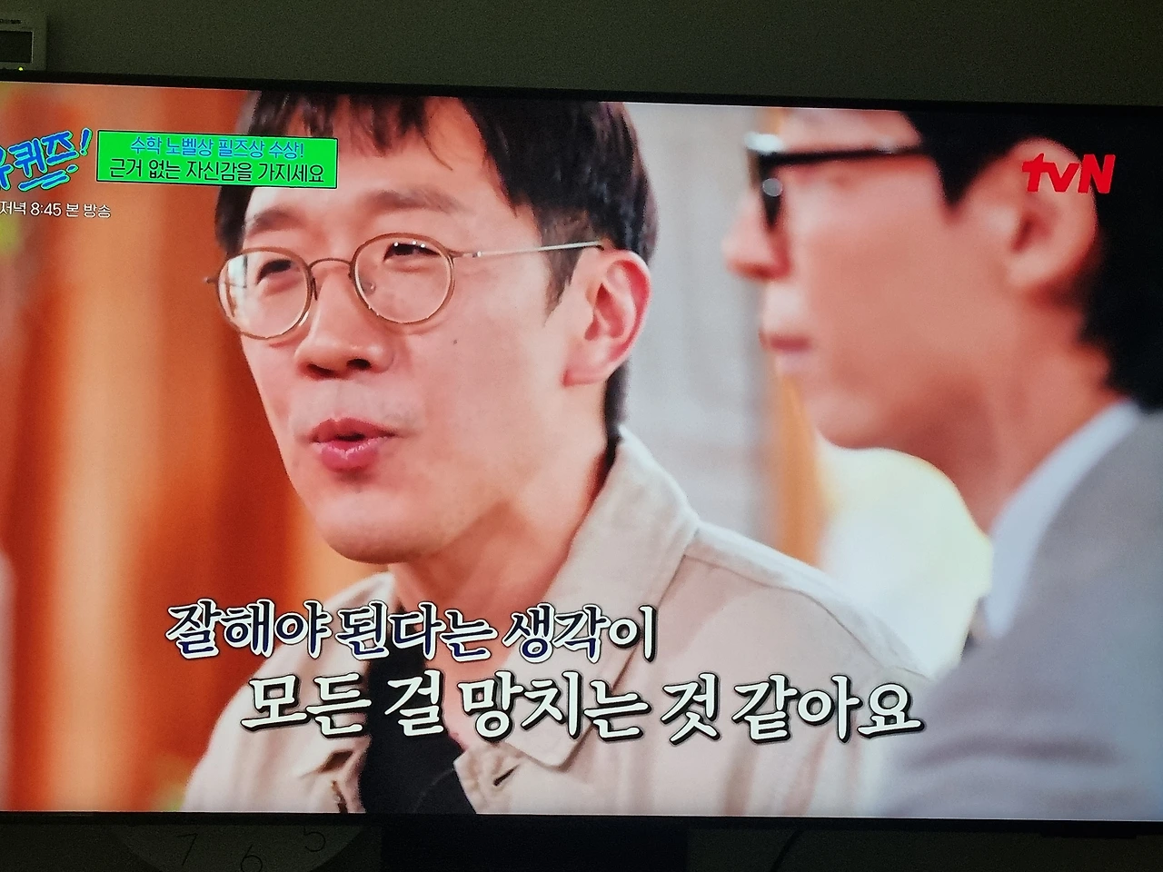 일상이 그런 거지 뭐
