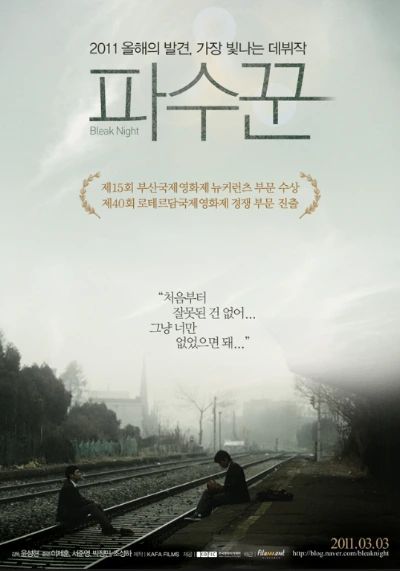 07화 ‘가오’와 ‘우정’ 사이