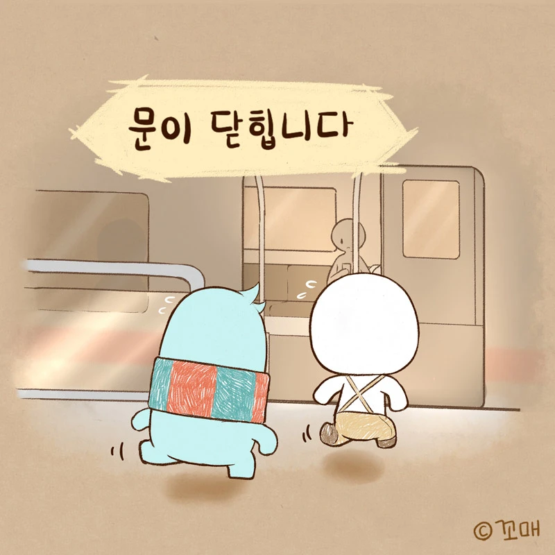 거지