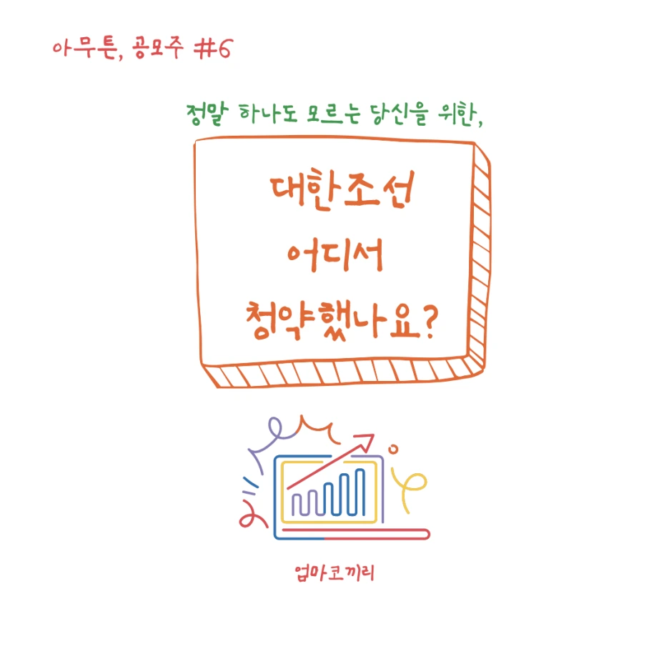 뉴로핏 매도일지 & 대한조선 어디서 청약했나요?