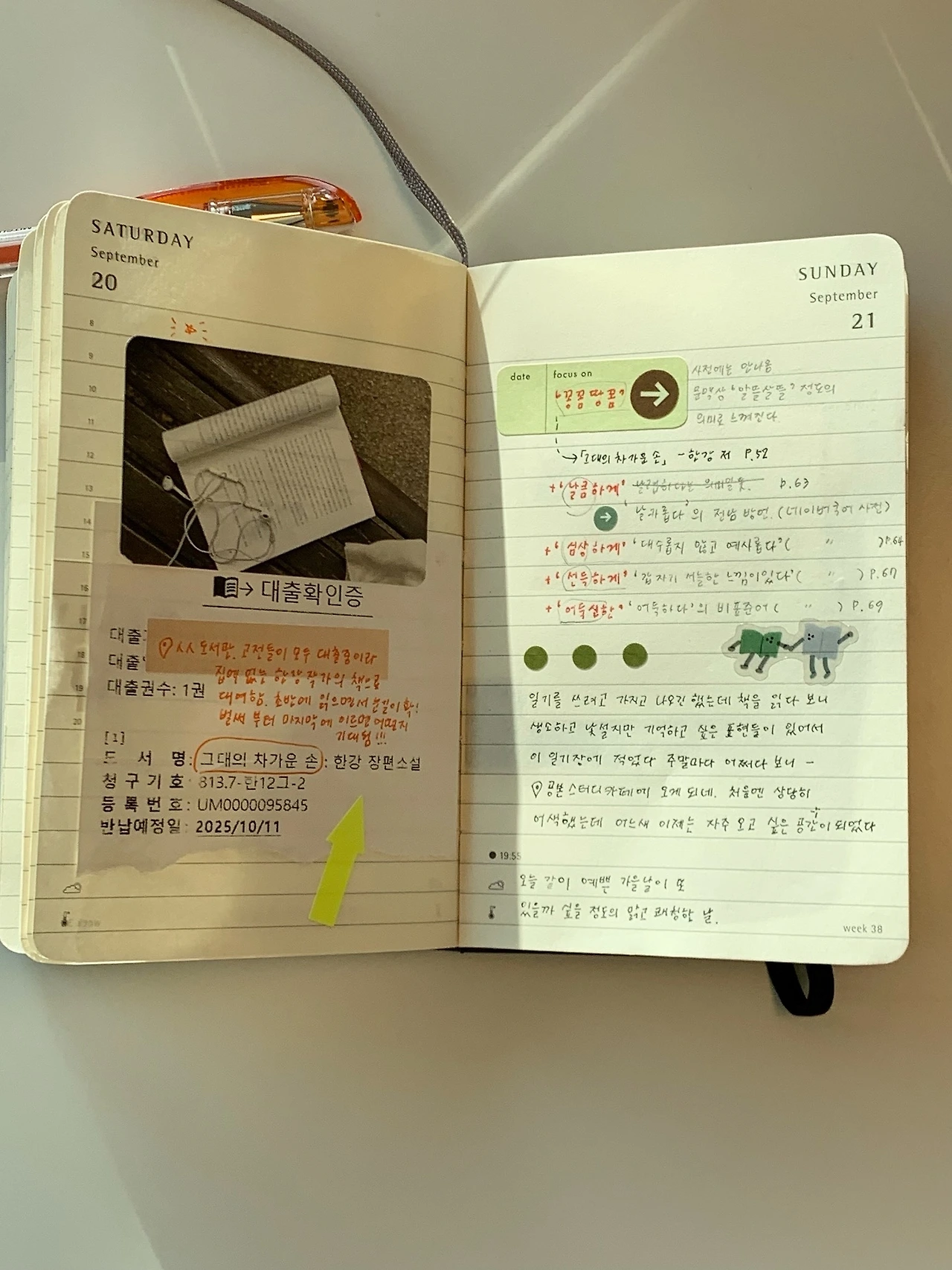 03화 네 줄 일기가 한 페이지가 되기까지