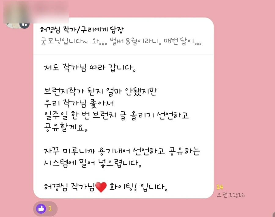 글쓰기 챌린지 모집합니다!