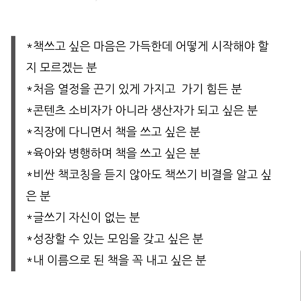 책쓰기 지. 여. 우 1기 모집합니다!