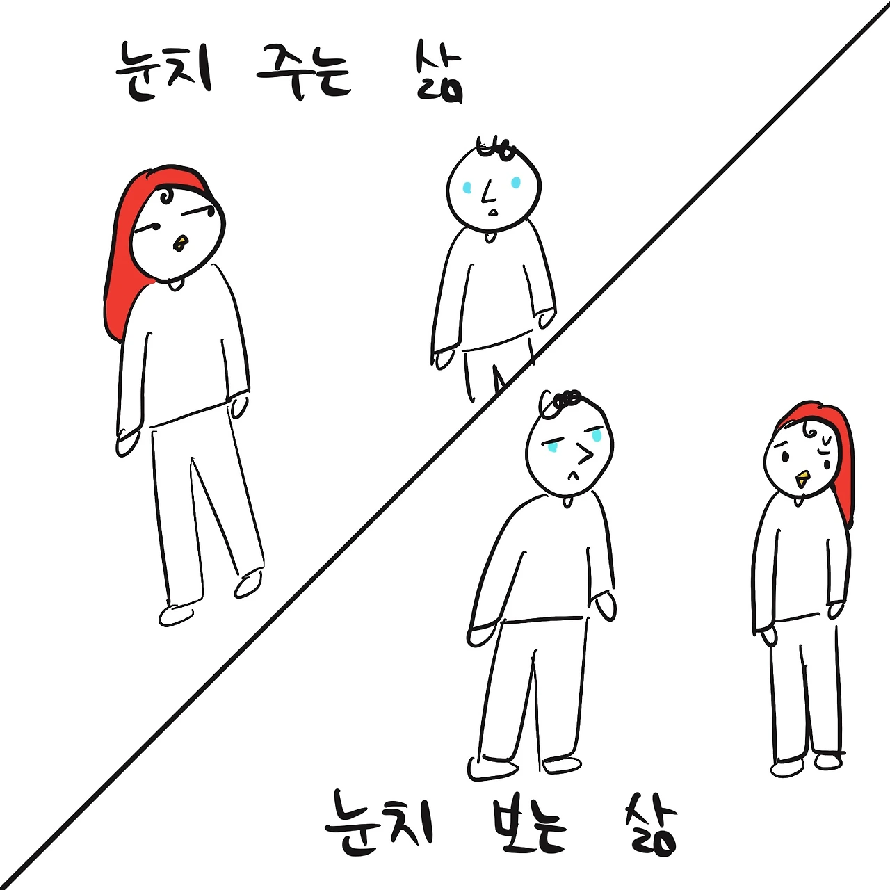 대충 그리는 가족 이야기 64