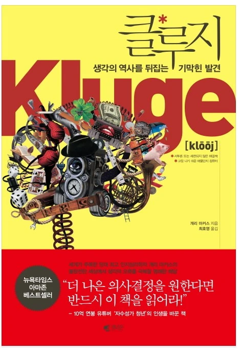클루지