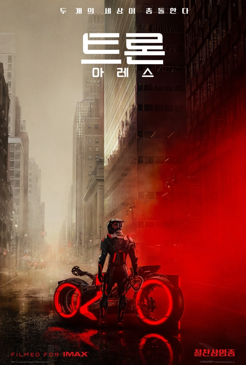 26화 사이버펑크의 탄생,뉴로맨서가 예언한 디지털 시대의 기원