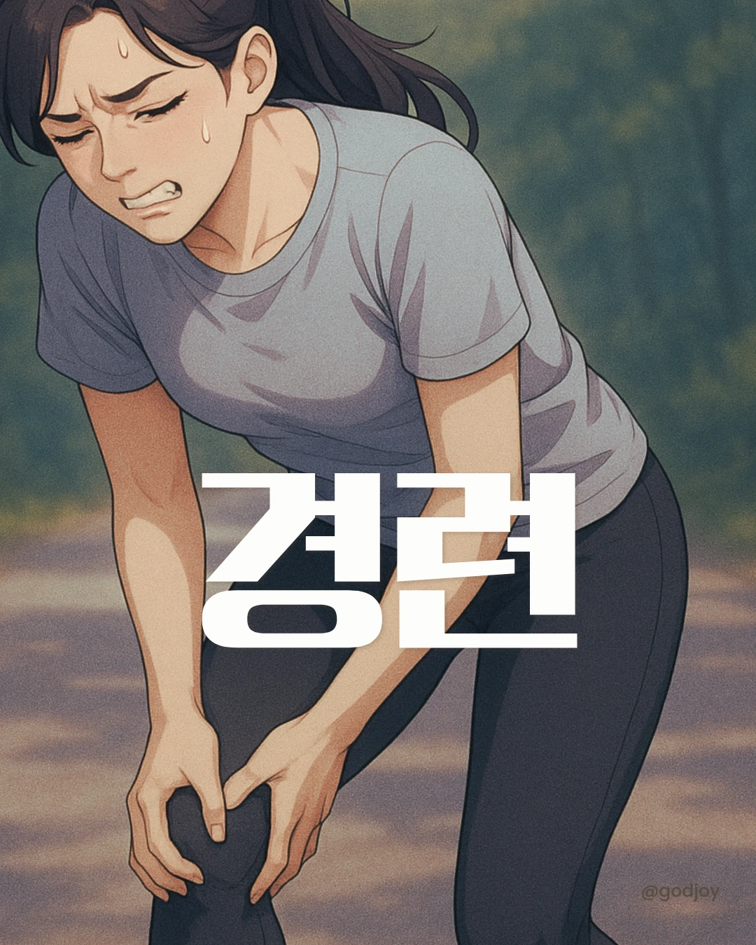 30화 천 개의 말, 하나의 진실