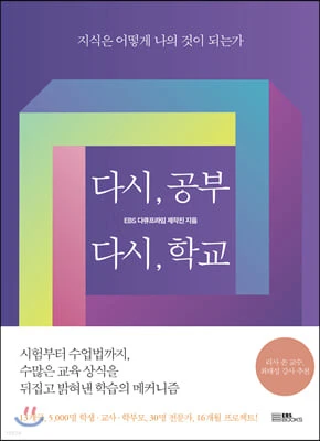강의식 수업 vs 학생활동 수업