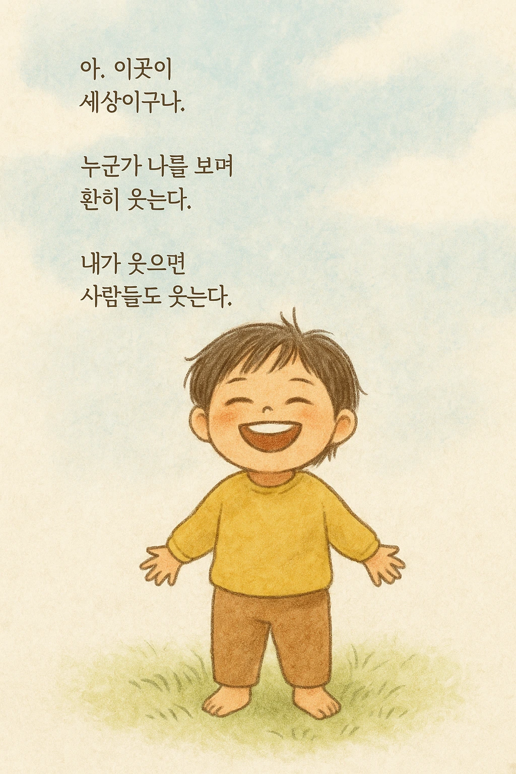 11화 여덟 번째 아이