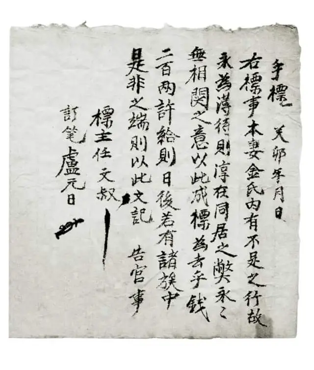 합의이혼
