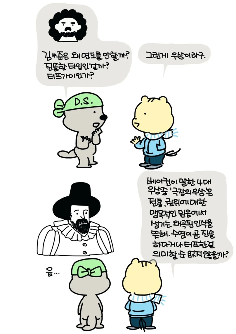 우상
