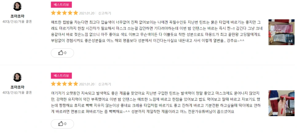 고객 리뷰 100% 활용법 - 체험단 마케팅