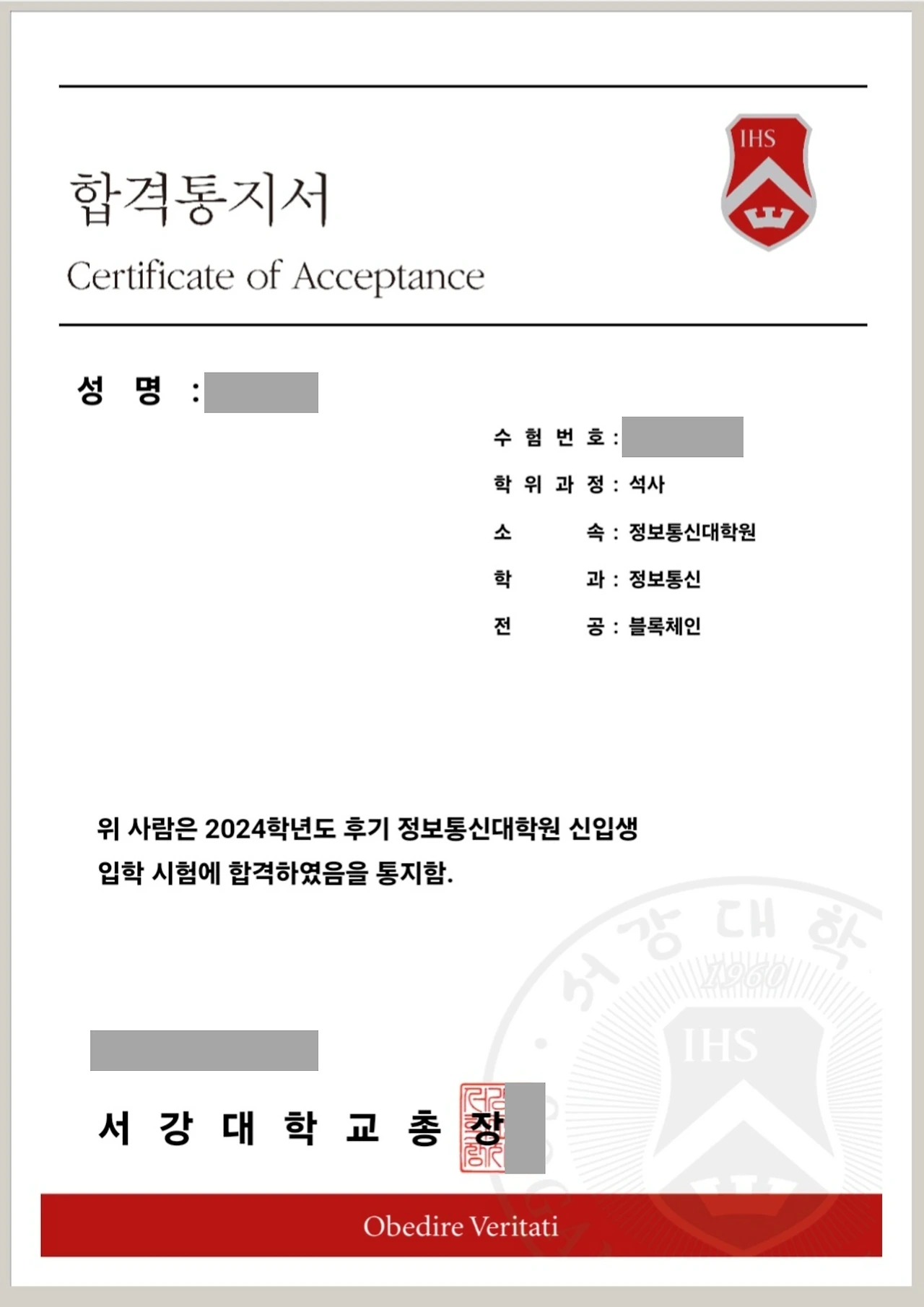 대학원 합격수기(?)