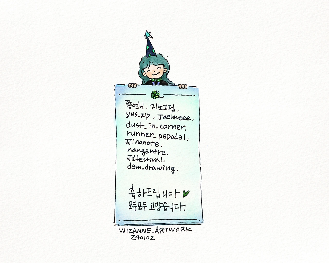 하루 한 장 - 이벤트 발표!