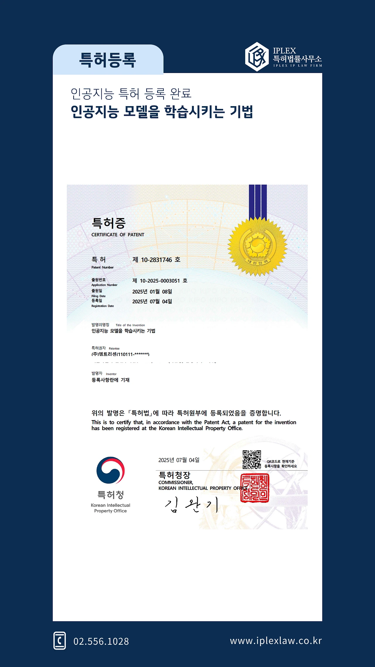 Guided Attention 관련 특허 등록 완료.