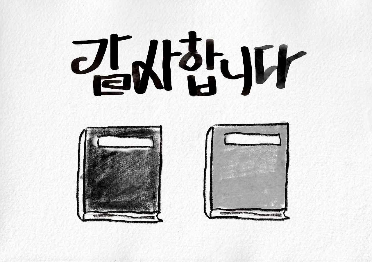 진심으로 쓴 글이 인연을 만든다