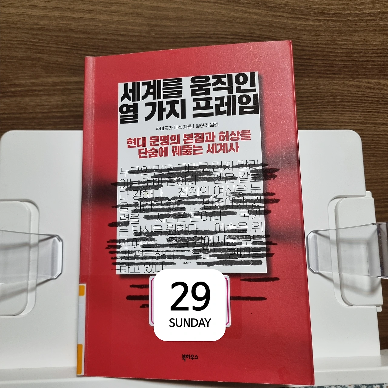 frame : 틀에 넣다, 누명을 씌우다