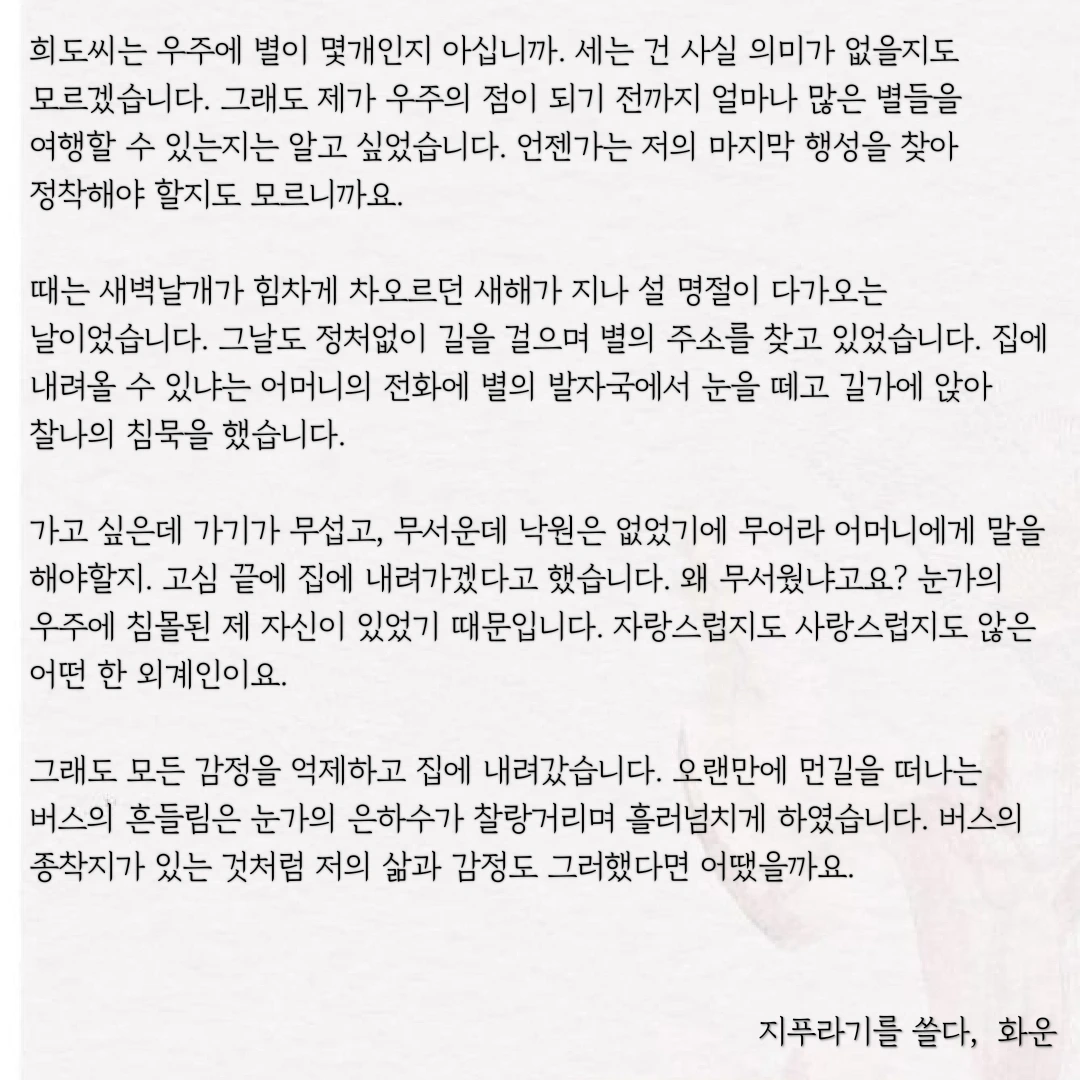 04화 지푸라기를 쓸다