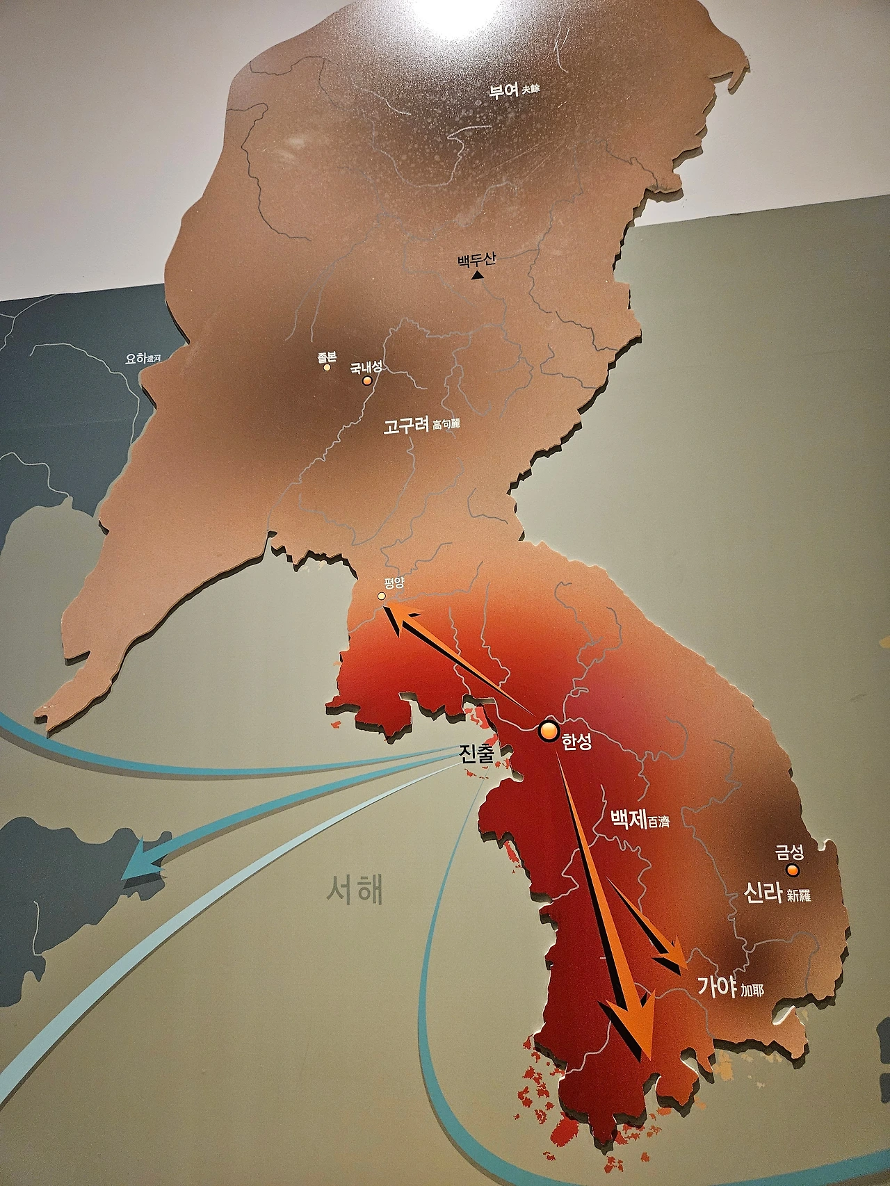 한성백제