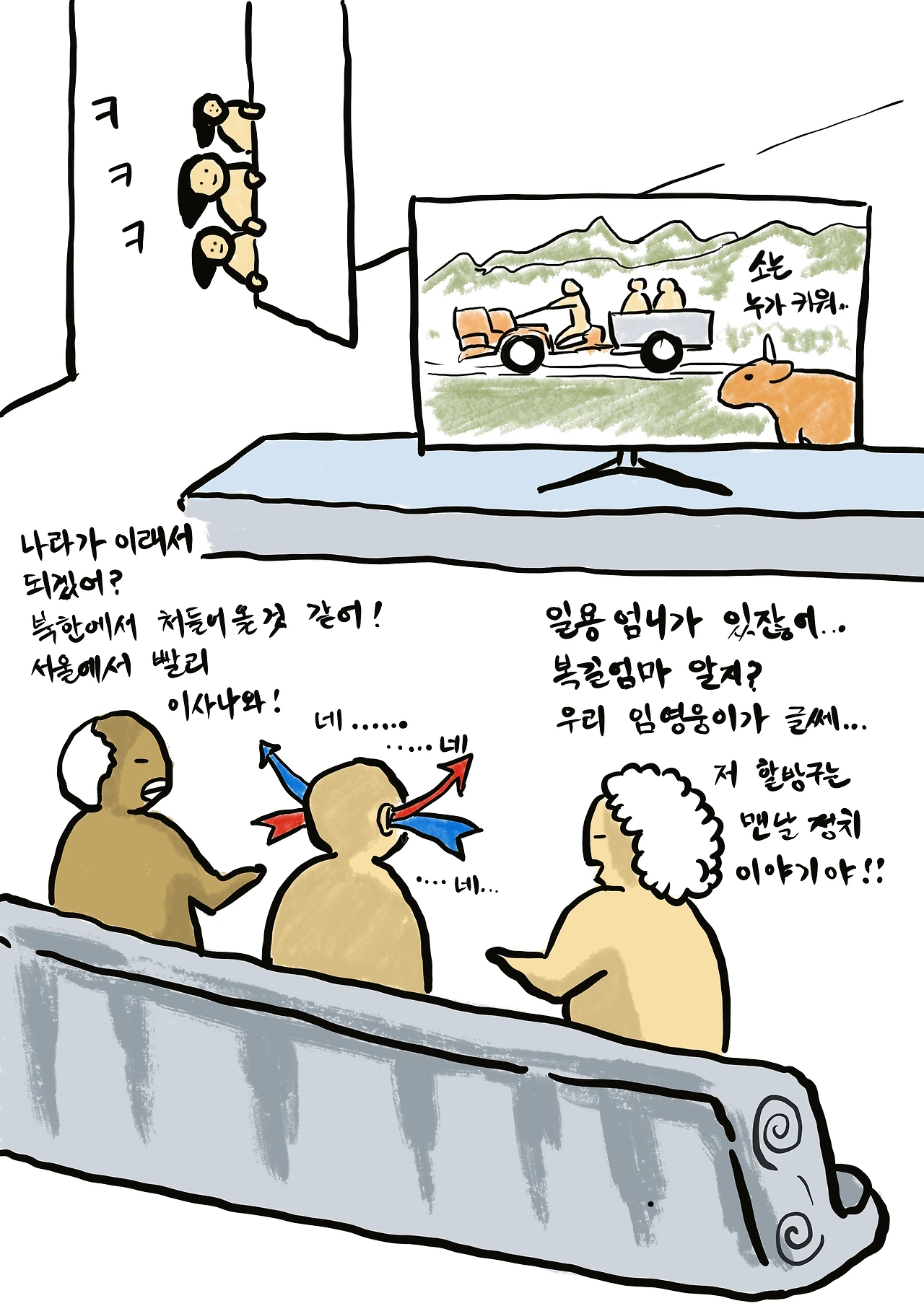 이 프로그램이 이렇게 재밌었다고?