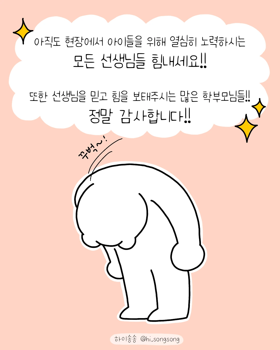 학부모는 갑? 교사는 을?