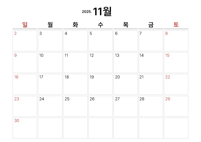 달력