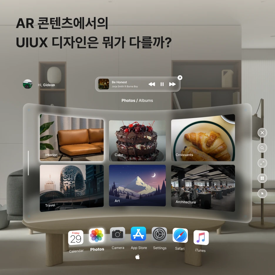 AR 콘텐츠에서의 UIUX는 뭐가 다를까?