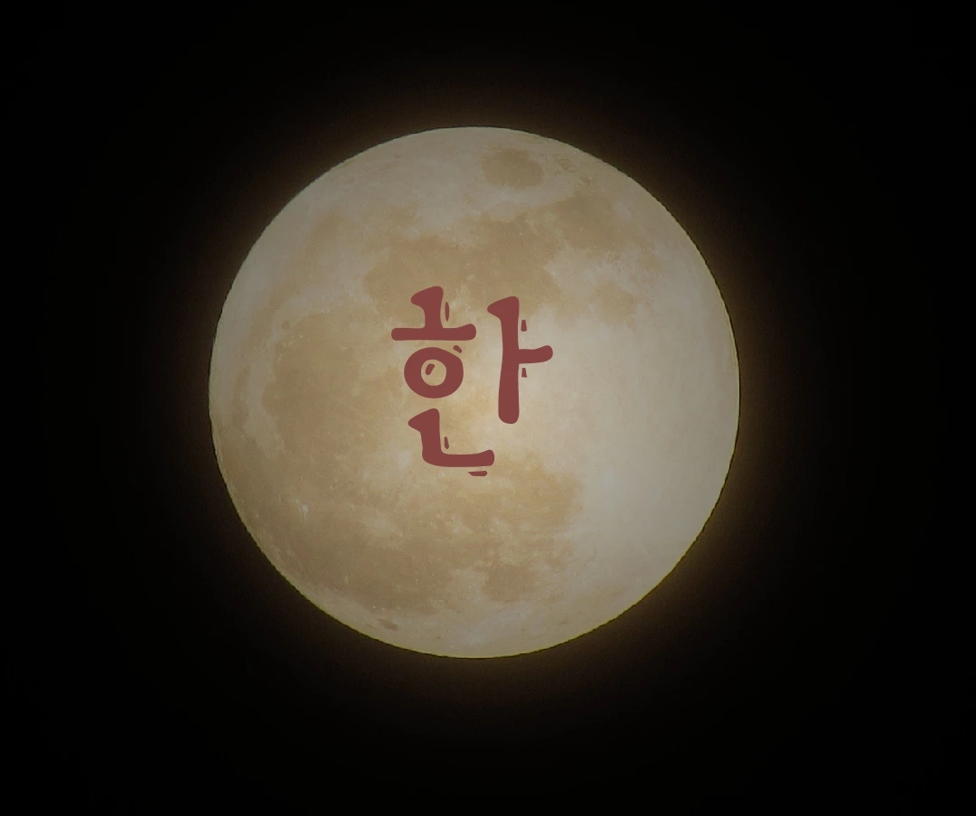 30화 한 ; 출근 詩, poem 3