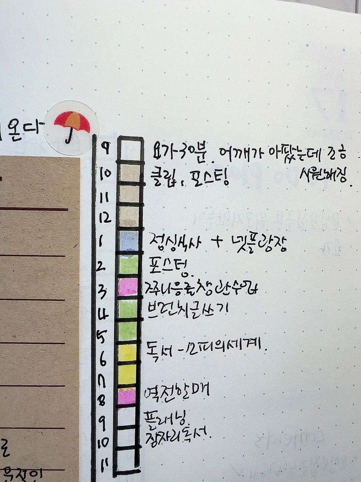 07화 하루 20분, 나만의 루틴 만들기