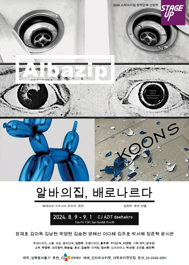 알바가 청춘을 억압한다
