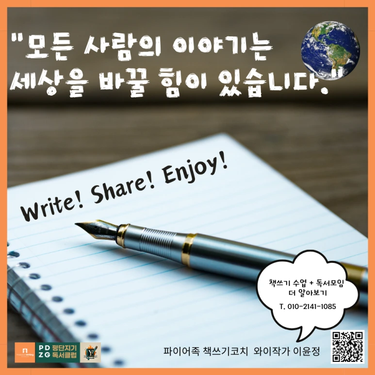 나만의 인생꿀팁, 운명을 바꾼 순간들