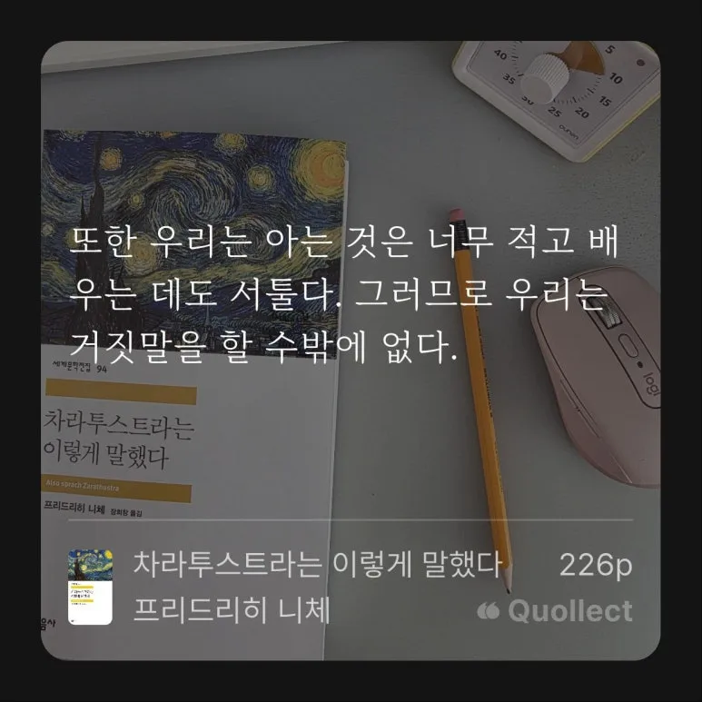 자신을 믿는 법