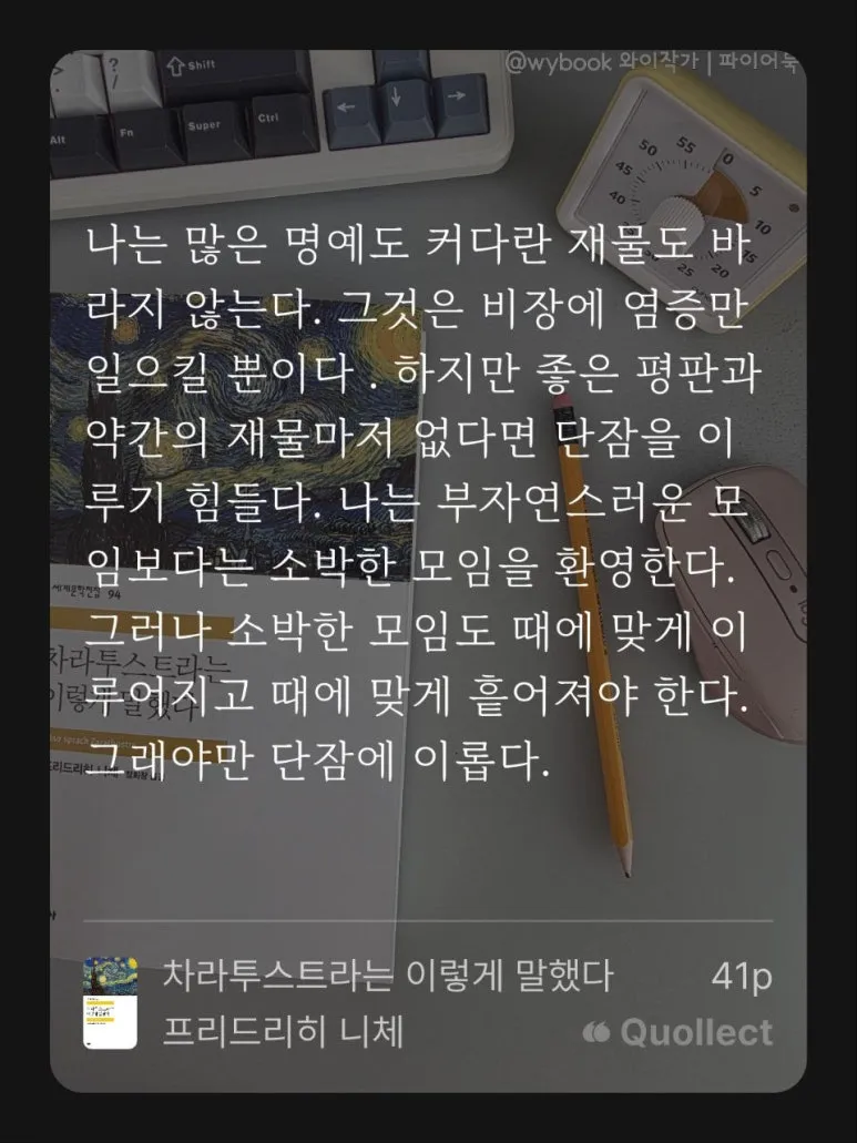 덕을 가르치는 강의, 차라투스트라는 이렇게 말했다