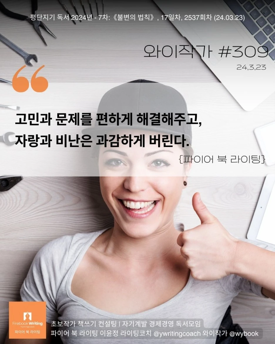 글쓰기 기본 중의 기본, 작가의 상식