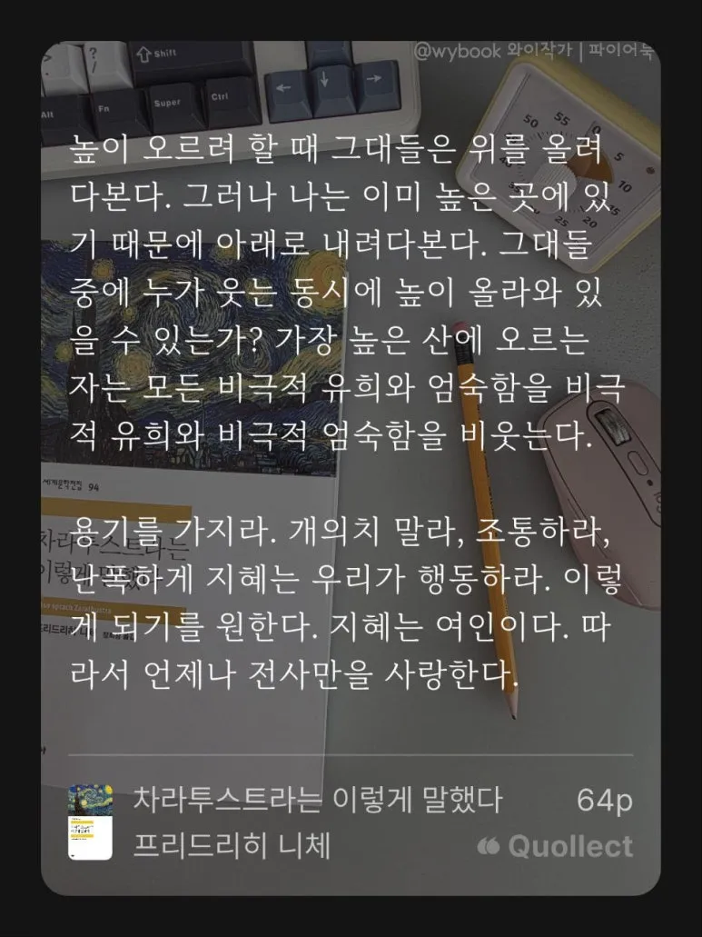 덕을 가르치는 강의, 차라투스트라는 이렇게 말했다