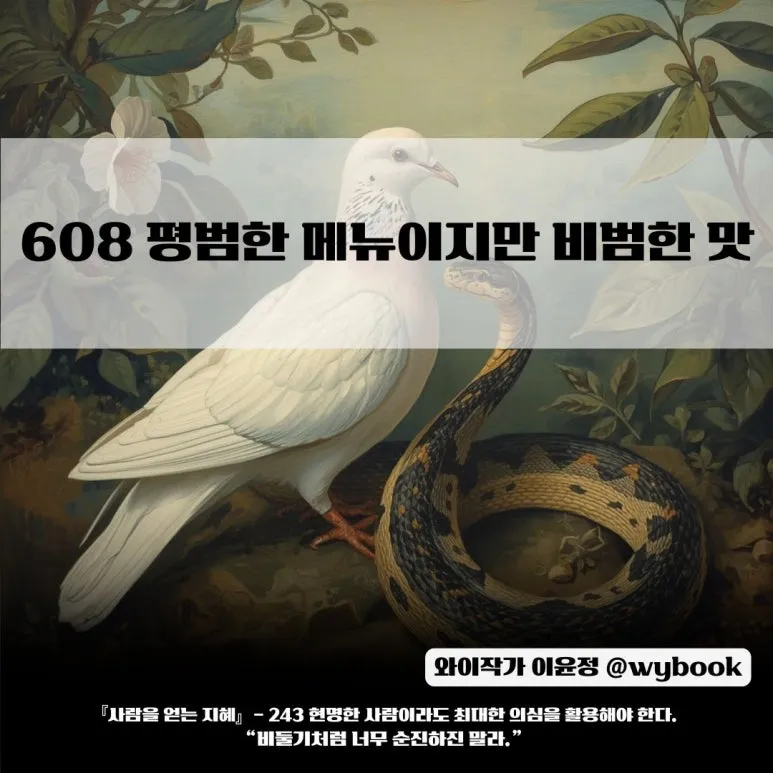평범한 메뉴이지만 비범한 맛