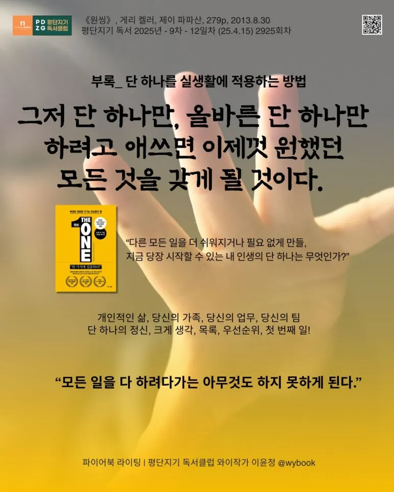 모든 것을 갖고 싶다면 가장 먼저 해야할 일