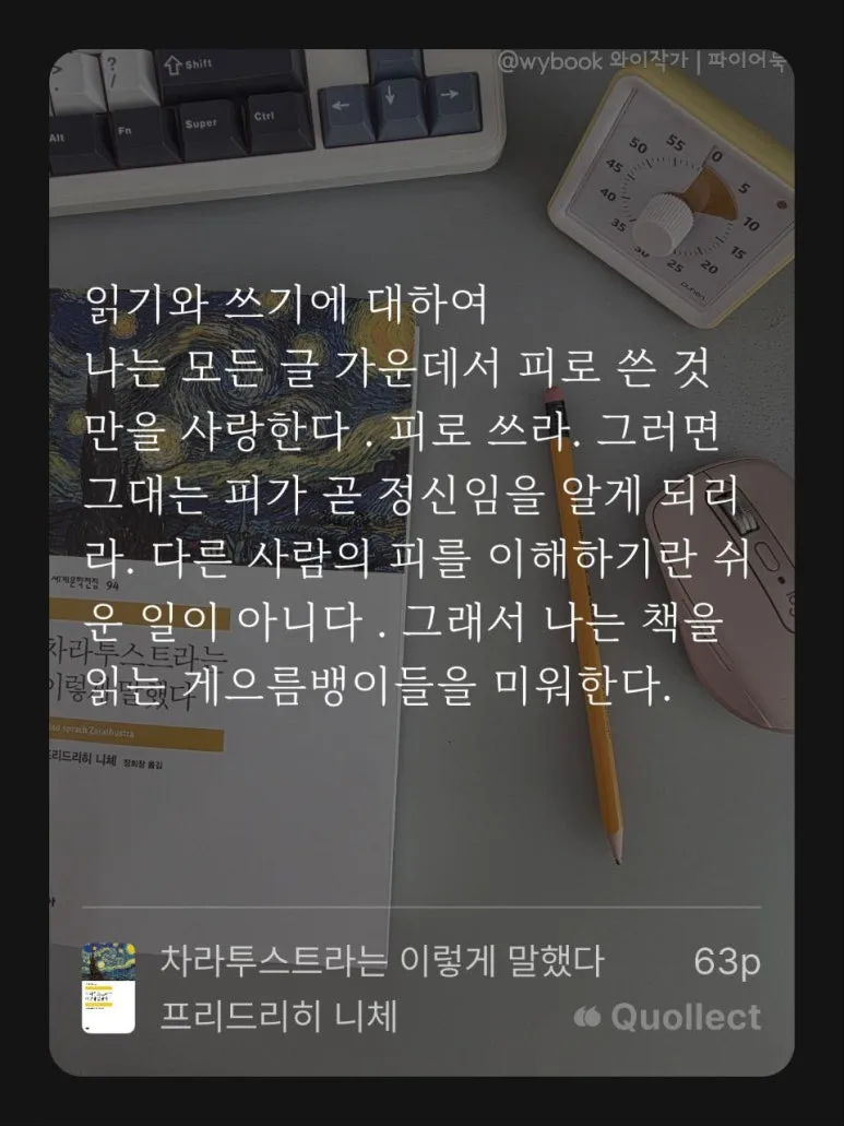 덕을 가르치는 강의, 차라투스트라는 이렇게 말했다