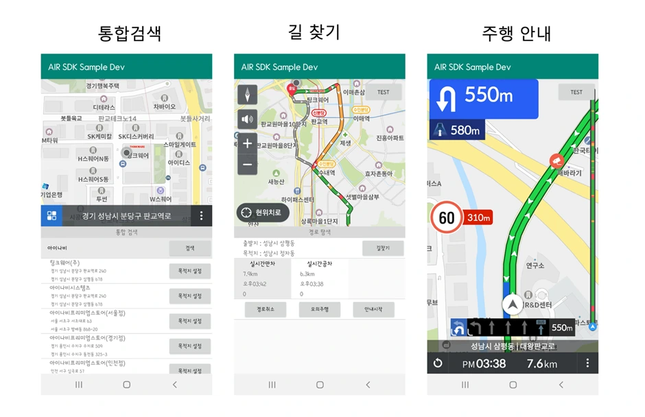 iNAVI Navigation SDK