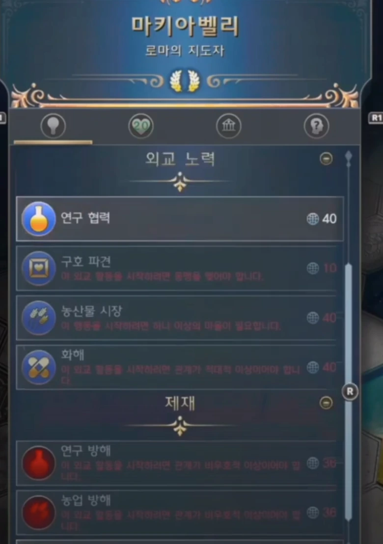 문명7-영향력,외교 공략