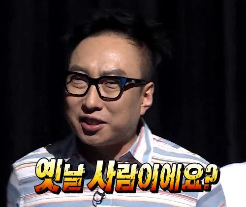 꼰대의 탄생