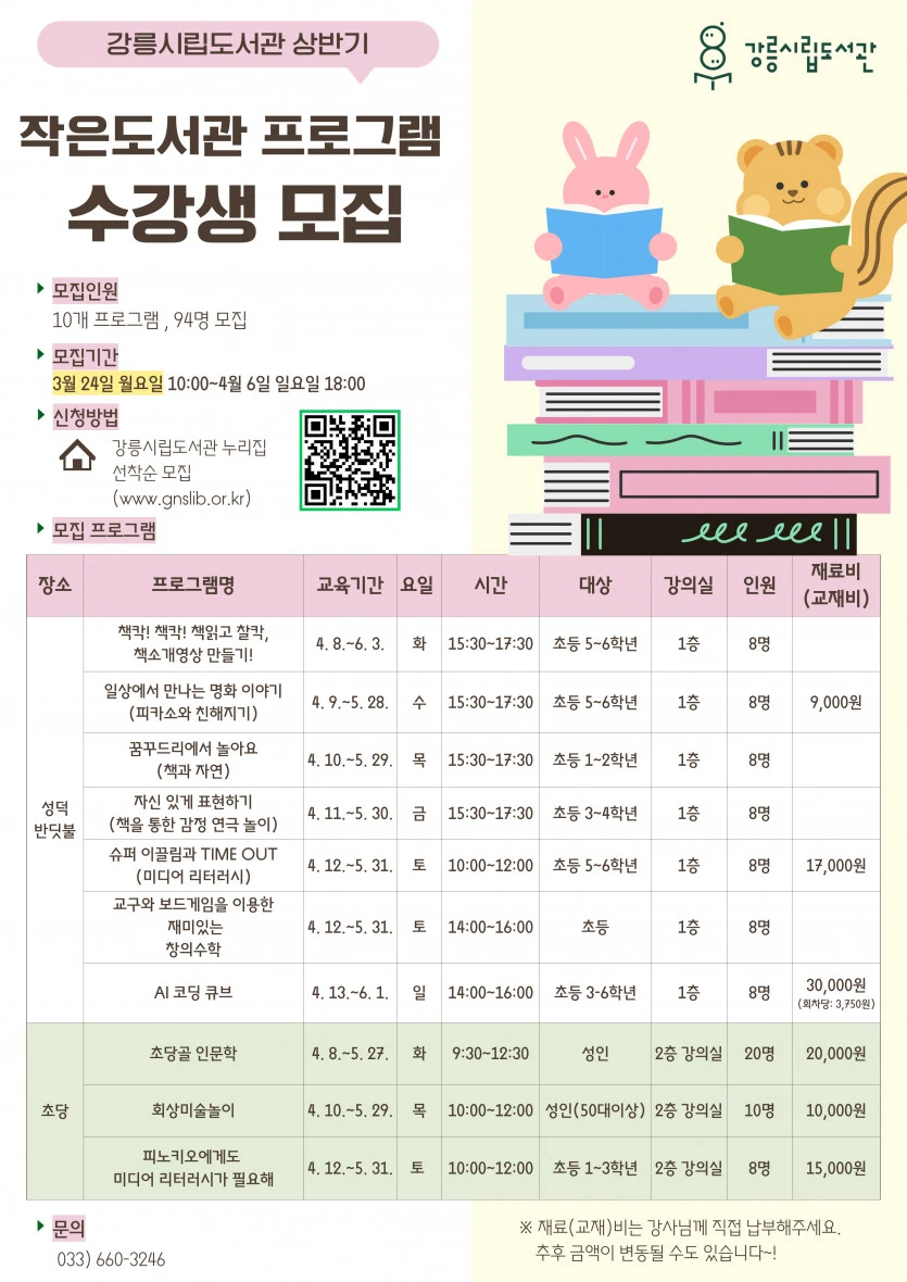 절대 작지 않은 작은 도서관
